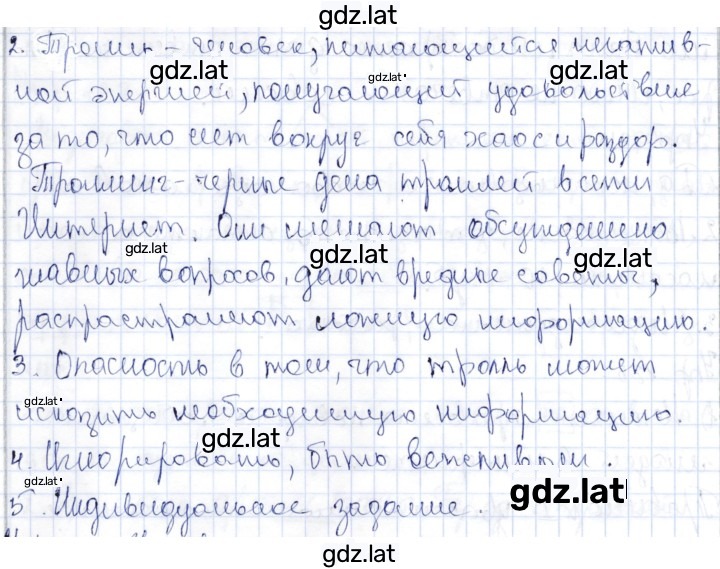 Решение задания № 136 — страница 2