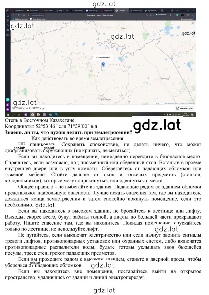 Решение задания № 103 — страница 2