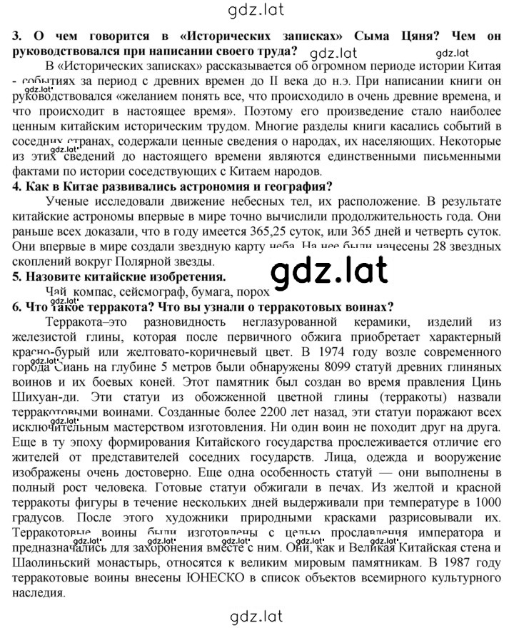 Решение задания № 104 — страница 2