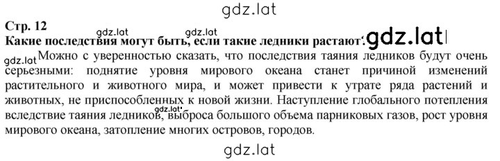Решение задания № 12 — страница 1