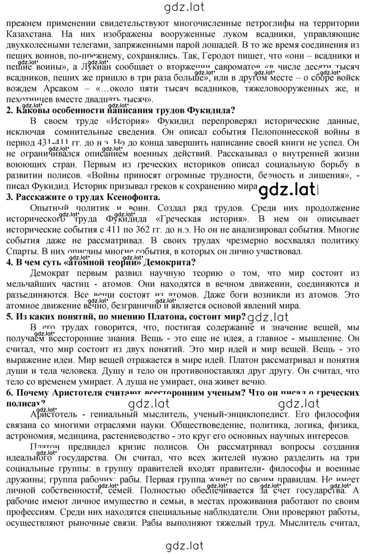 Решение задания № 130 — страница 2