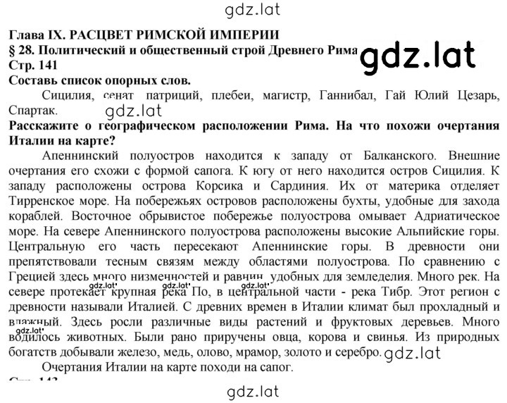 Решение задания № 141 — страница 1