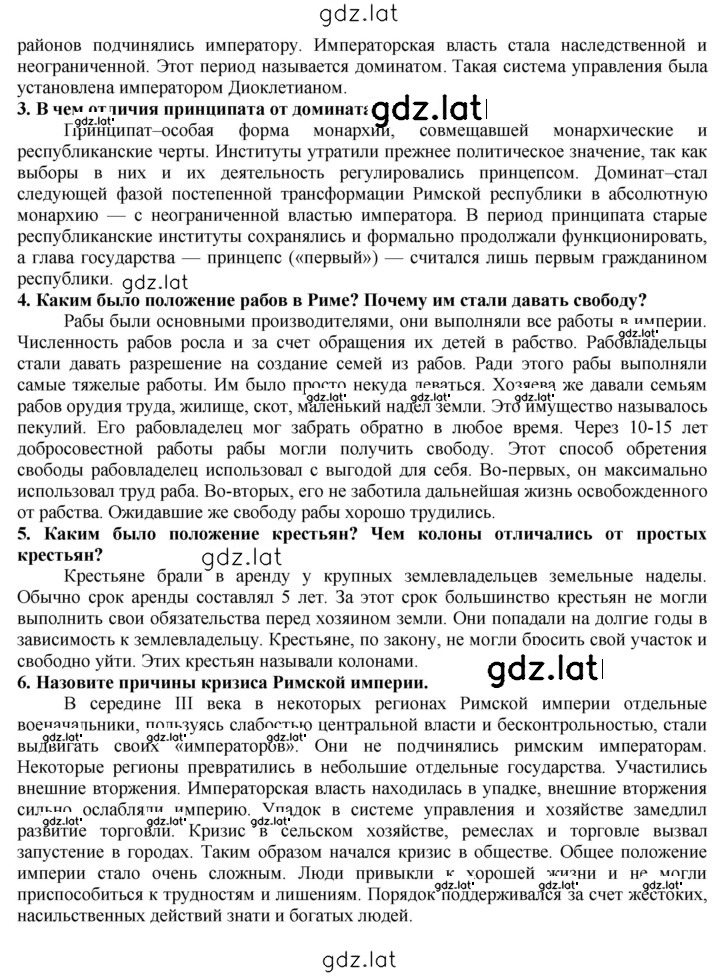 Решение задания № 150 — страница 2