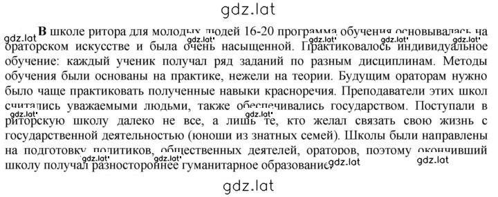 Решение задания № 152 — страница 2