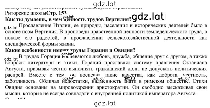 Решение задания № 153 — страница 1