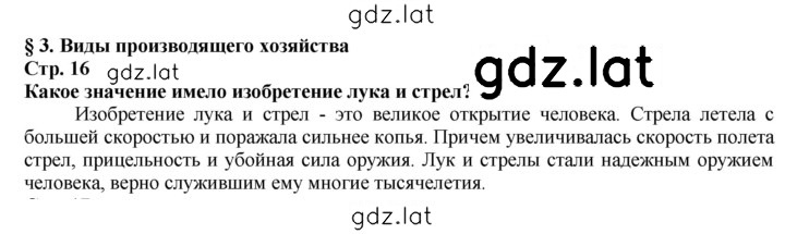 Решение задания № 16 — страница 1
