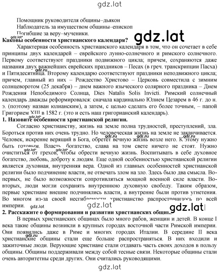 Решение задания № 162 — страница 2