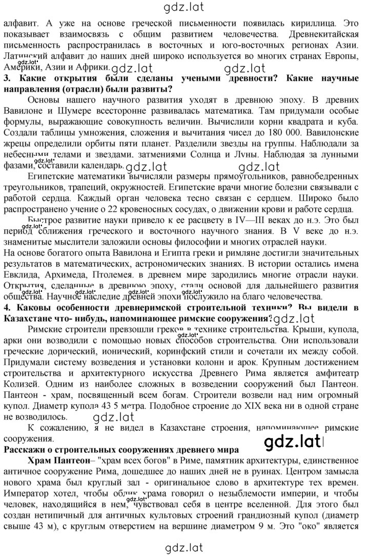 Решение задания № 166 — страница 2