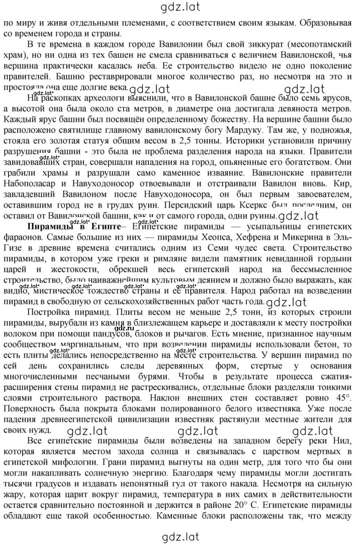 Решение задания № 166 — страница 4