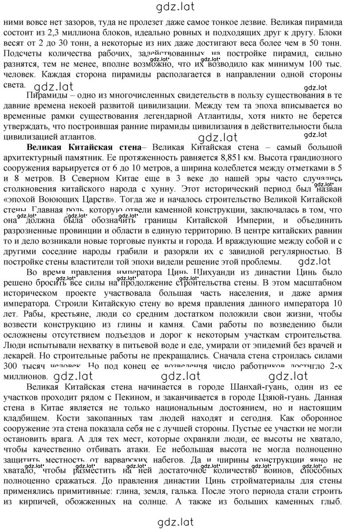 Решение задания № 166 — страница 5