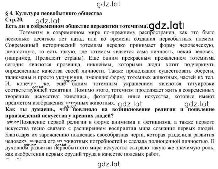 Решение задания № 20 — страница 1