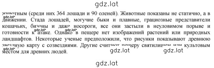 Решение задания № 21 — страница 2
