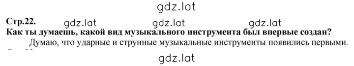 Решение задания № 22 — страница 1