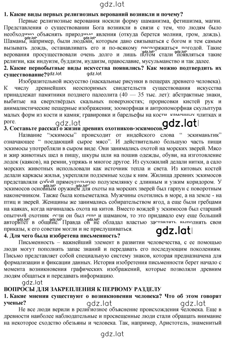 Решение задания № 25 — страница 1