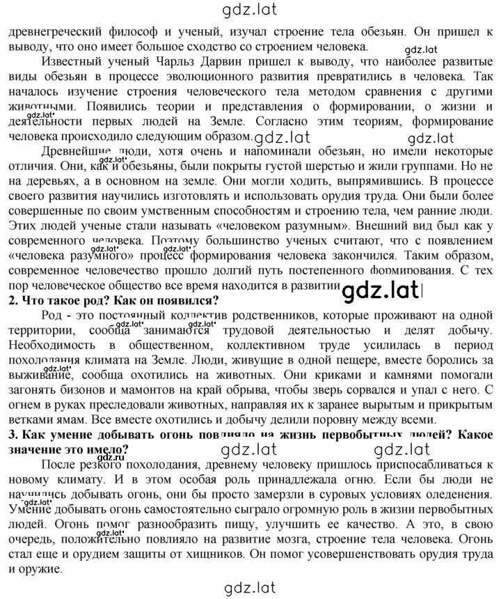 Решение задания № 25 — страница 2