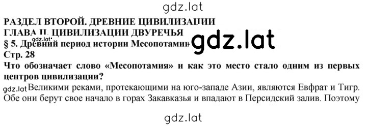 Решение задания № 28 — страница 1