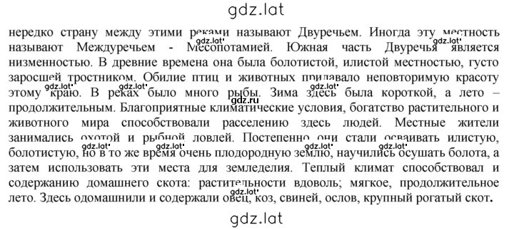 Решение задания № 28 — страница 2