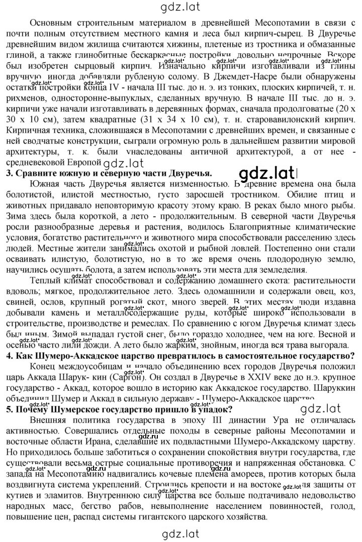 Решение задания № 33 — страница 2