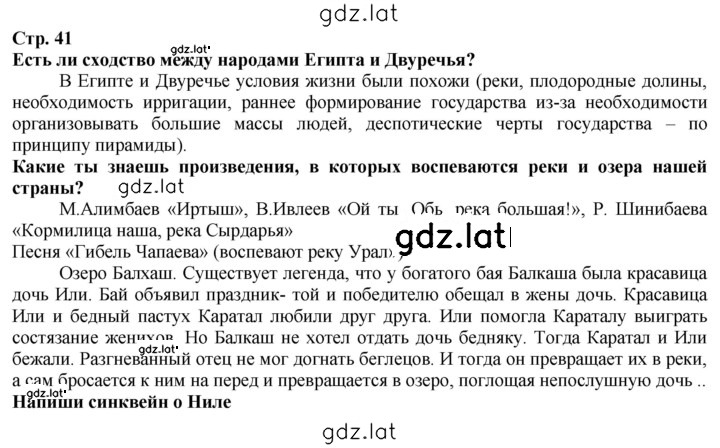 Решение задания № 41 — страница 1