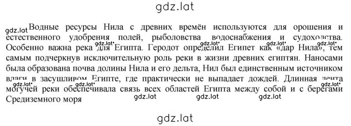 Решение задания № 43 — страница 2