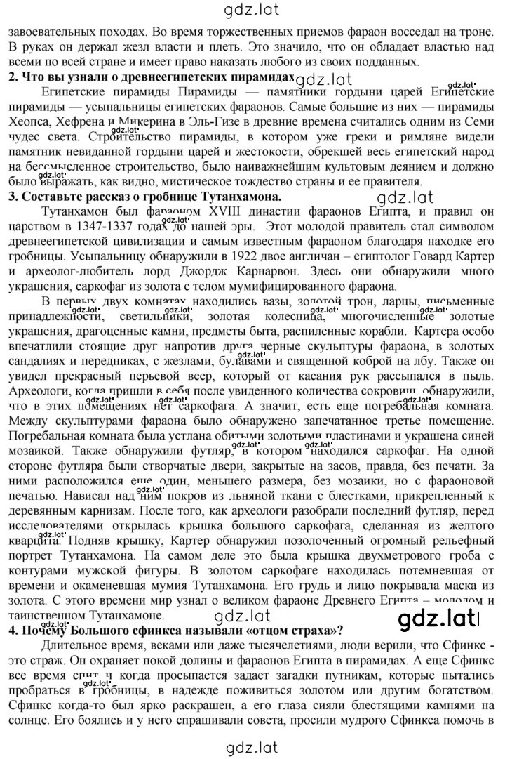 Решение задания № 48 — страница 2
