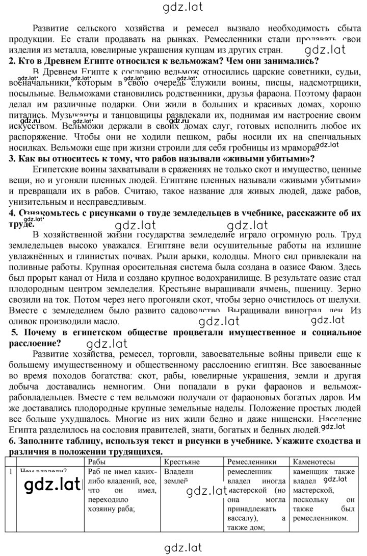 Решение задания № 53 — страница 2