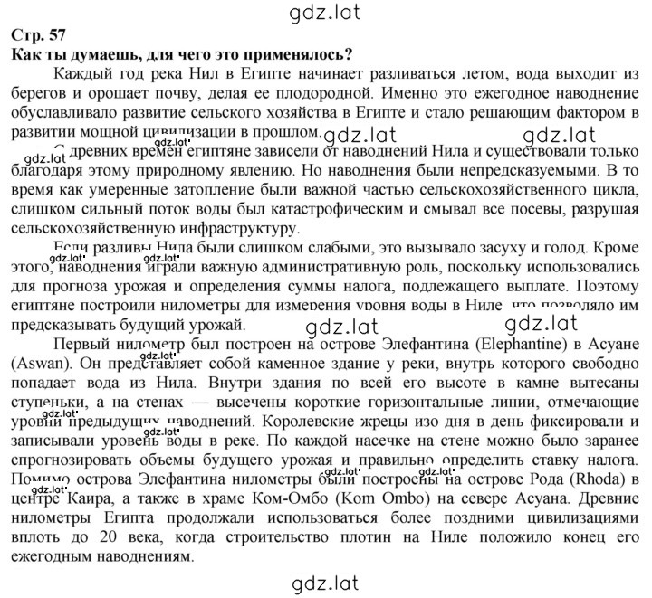 Решение задания № 57 — страница 1