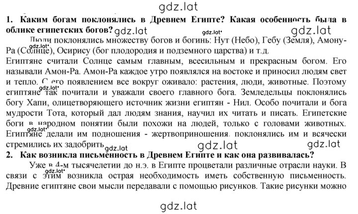Решение задания № 60 — страница 1
