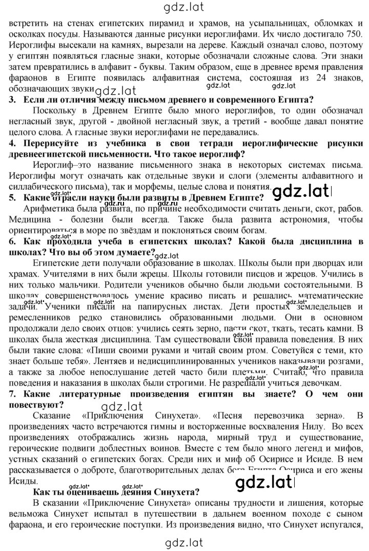 Решение задания № 60 — страница 2