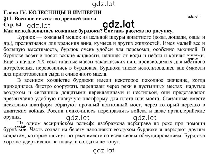 Решение задания № 64 — страница 1