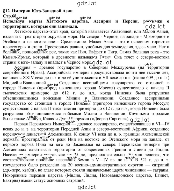 Решение задания № 67 — страница 3