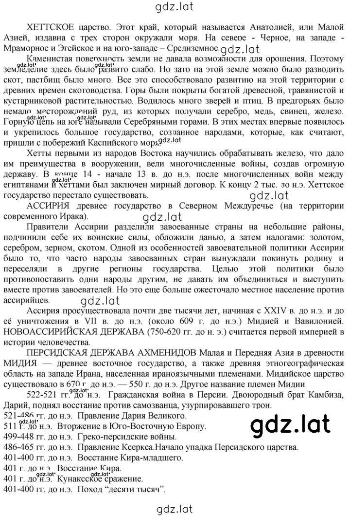 Решение задания № 69 — страница 2