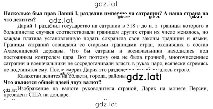 Решение задания № 70 — страница 1