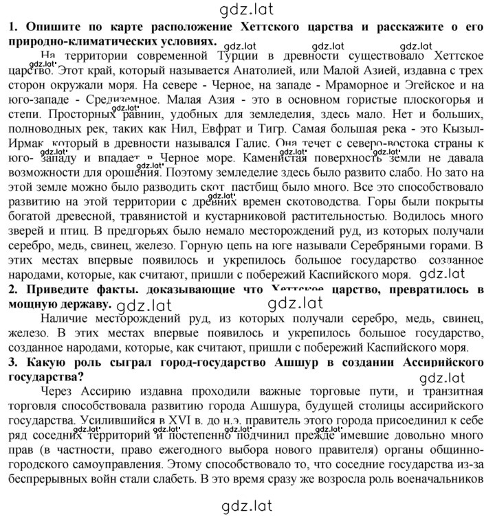Решение задания № 71 — страница 1