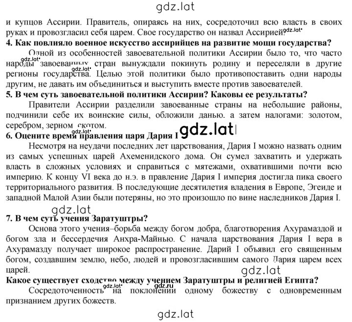 Решение задания № 71 — страница 2