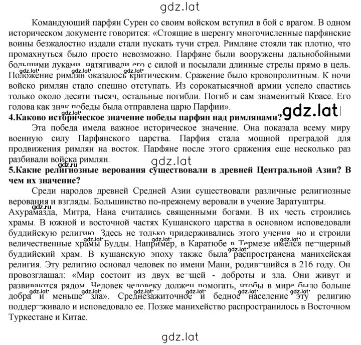 Решение задания № 77 — страница 2