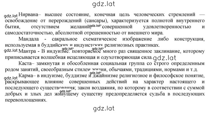 Решение задания № 82 — страница 2