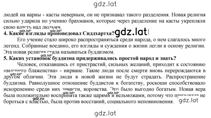 Решение задания № 84 — страница 3
