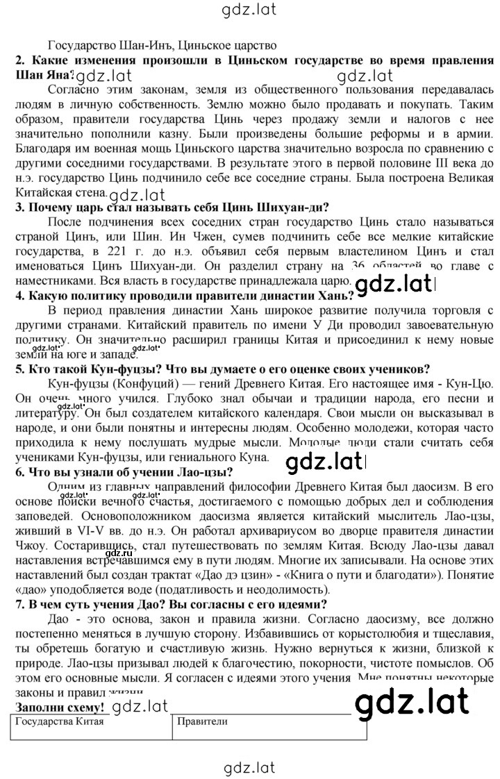 Решение задания № 96 — страница 2