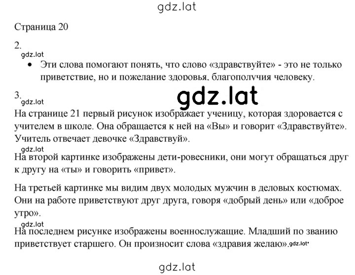 Решение задания № 20-21 — страница 1