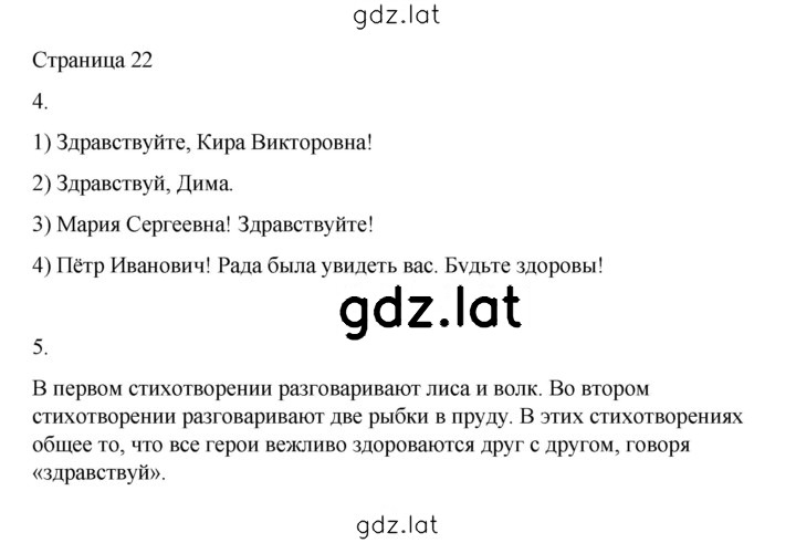 Решение задания № 22 — страница 1