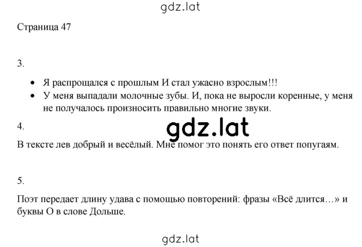 Решение задания № 46-47 — страница 1