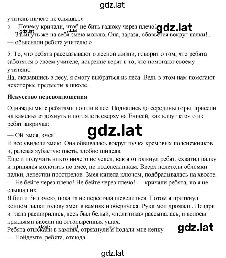 Решение задания № 101 — страница 2