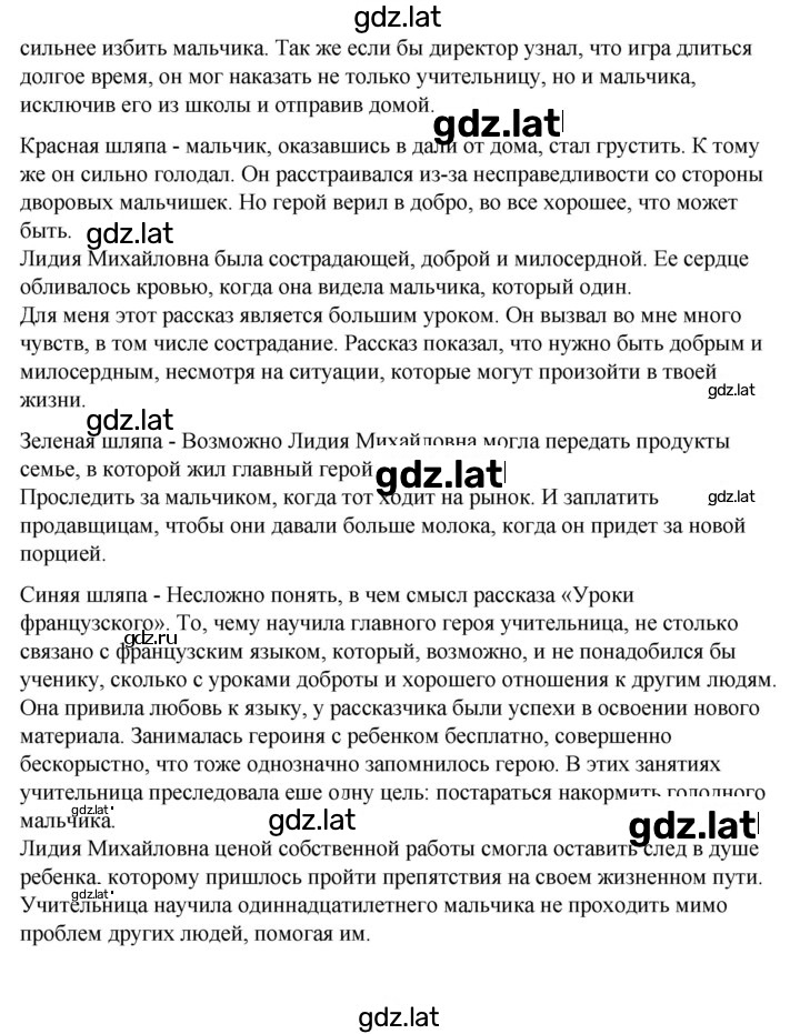 Решение задания № 38 — страница 2