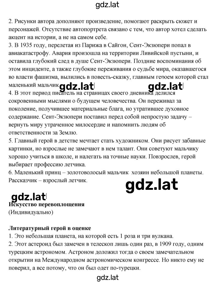 Решение задания № 149 — страница 2