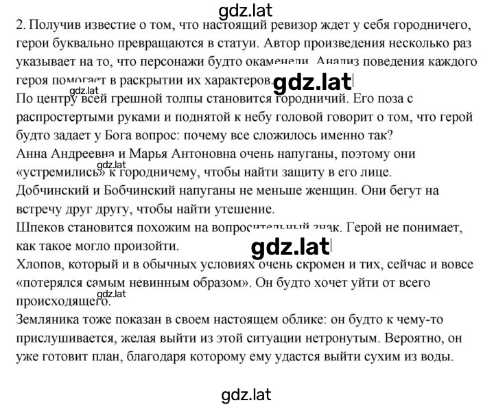 Решение задания № 17 — страница 1