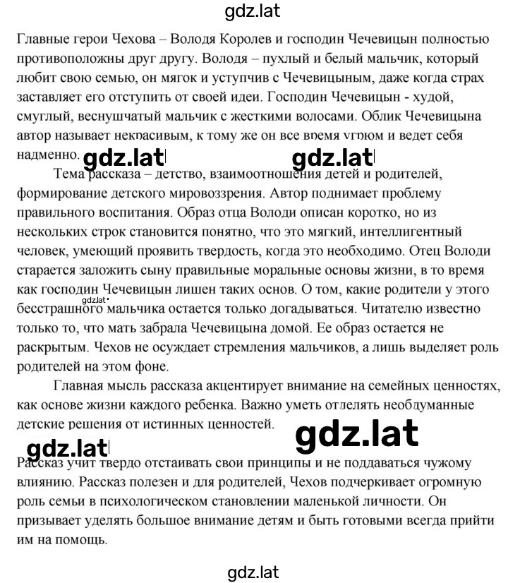 Решение задания № 50 — страница 2