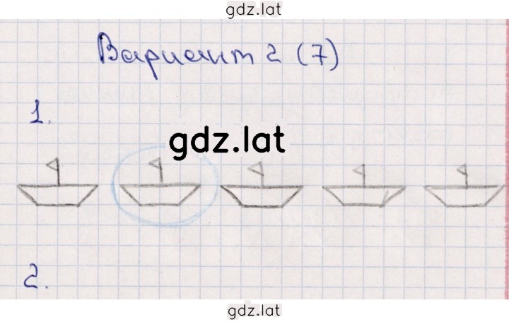 Решение задания № Вариант 2 — страница 1