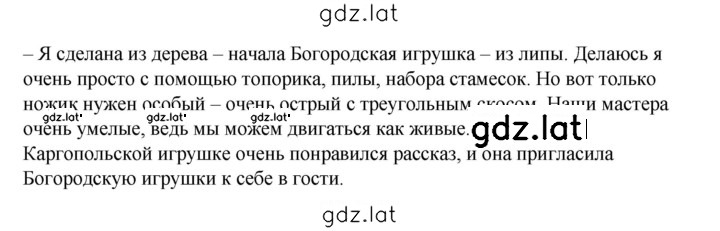 Решение задания № 136-139 — страница 2