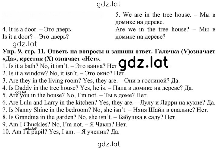 Решение задания № 11-12 — страница 1
